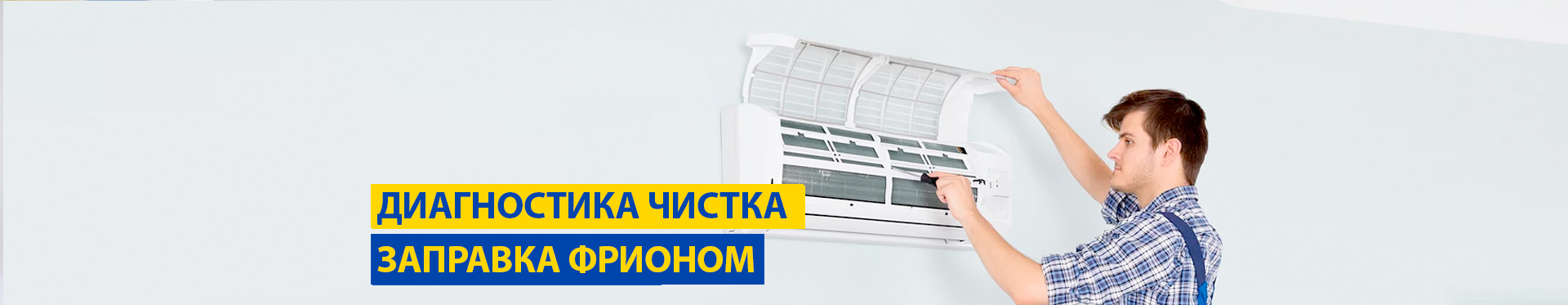Обслуживание и ТО